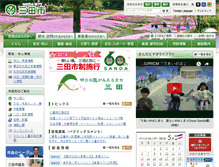 Tablet Screenshot of city.sanda.lg.jp
